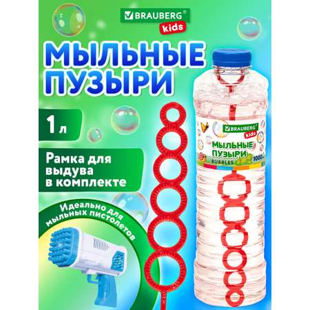 Мыльные пузыри Brauberg