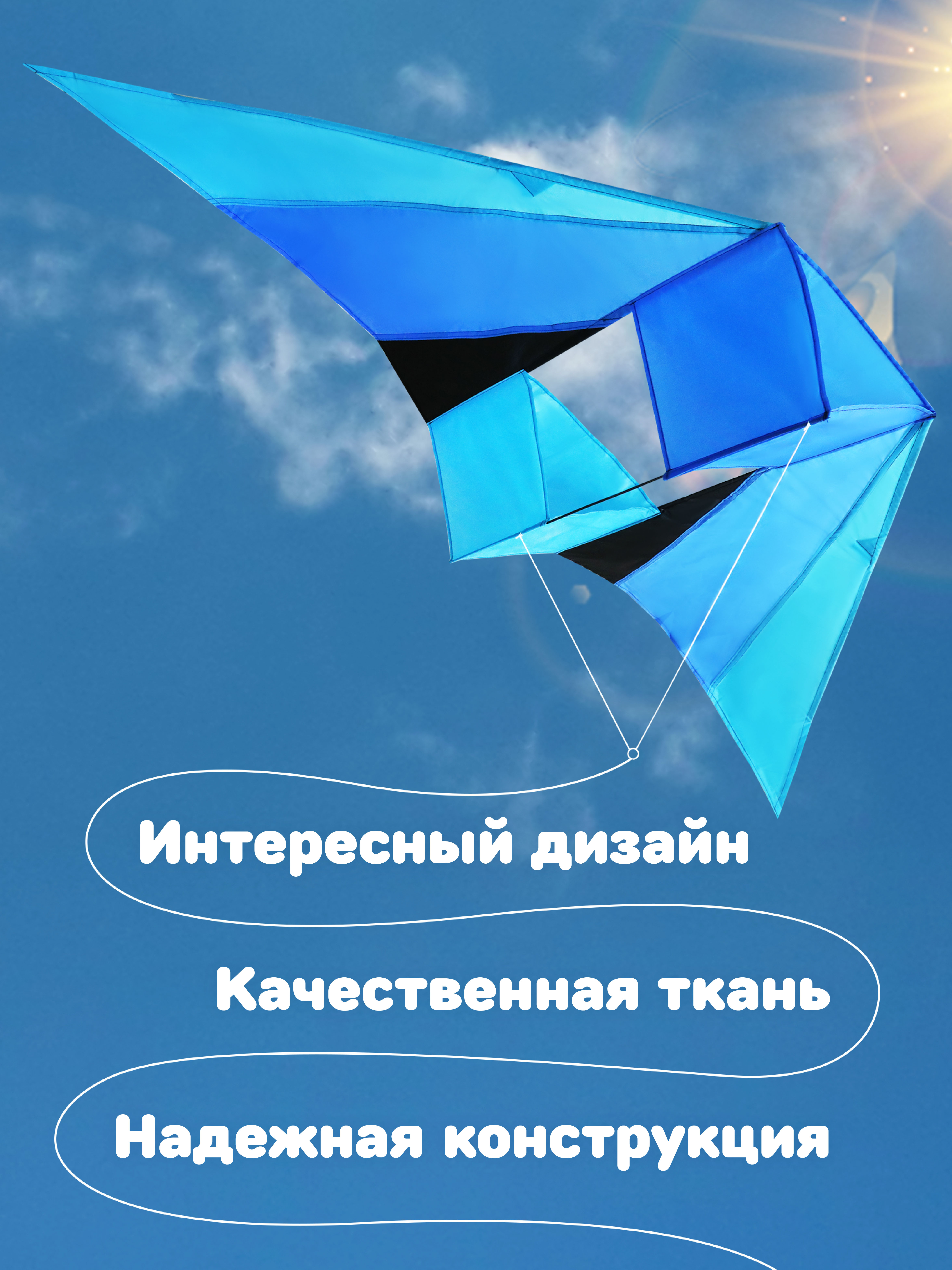 Воздушный змей X-Match для ребенка большой 183х81 см - фото 2