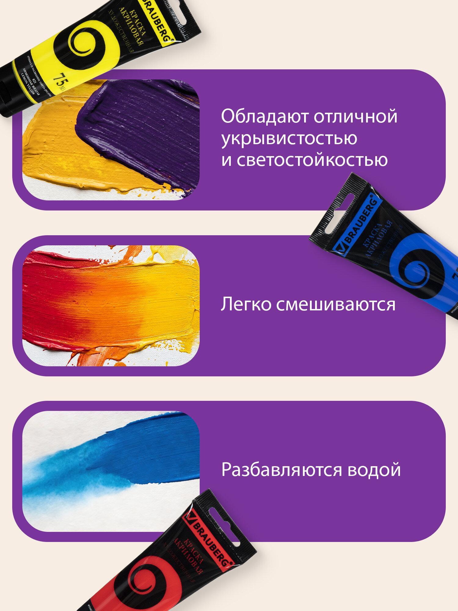 Краски акриловые Brauberg 8 цв. - фото 6