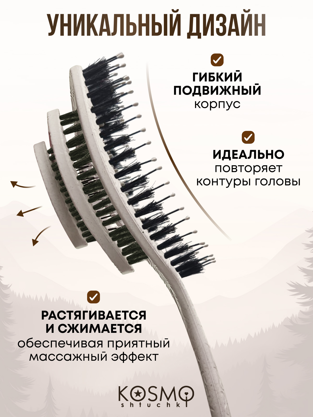Массажная расческа KosmoShtuchki - фото 4