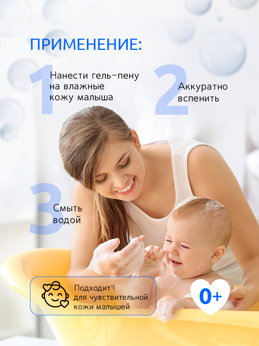 Гель-пена Диталир Гель-пена для купания - фото 10