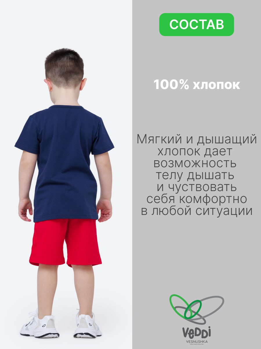 Футболка и шорты VEDDI 683/2к-21-синий/красный/Never - фото 7