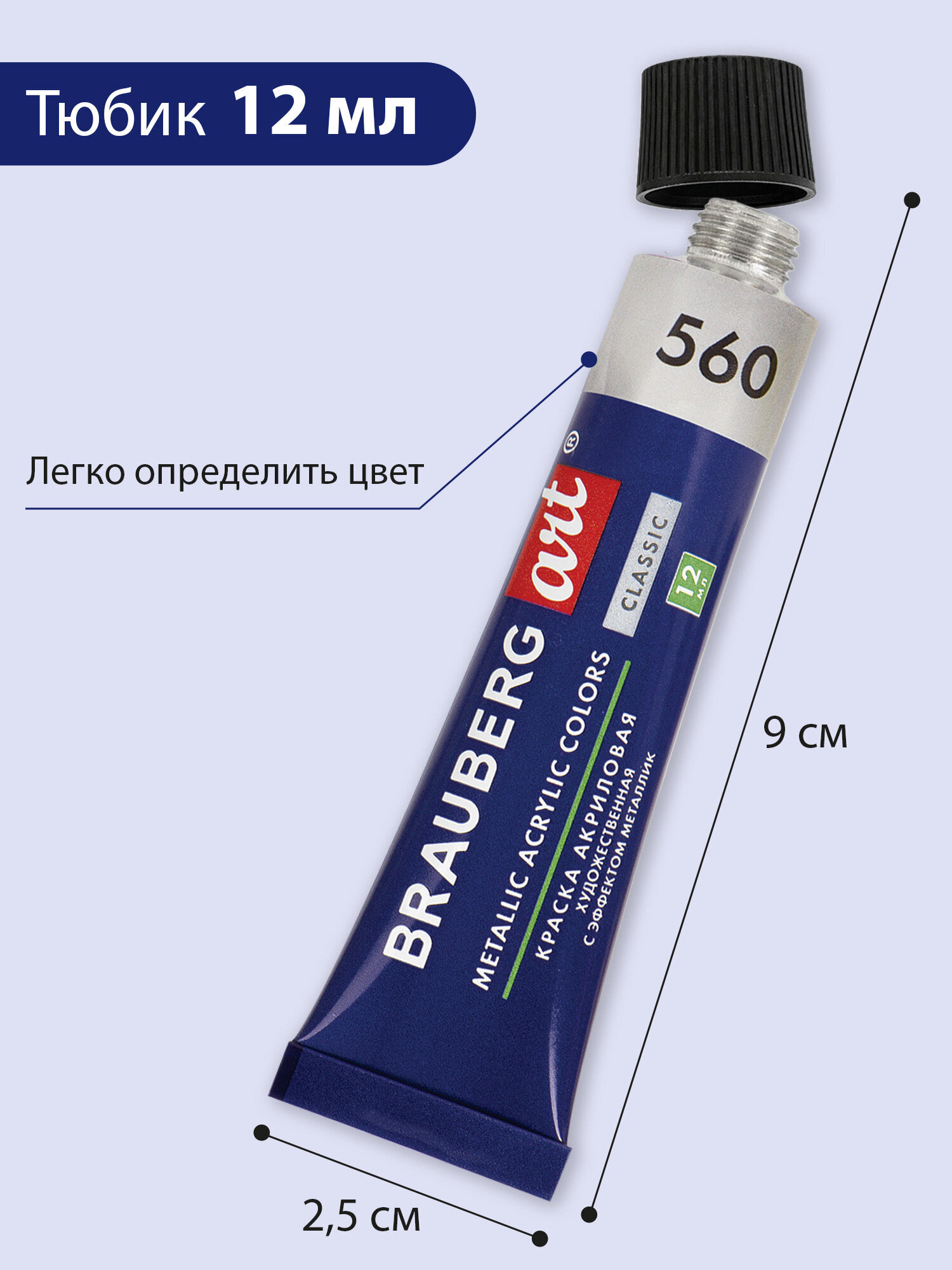 Краски акриловые Brauberg 12 цв. - фото 2