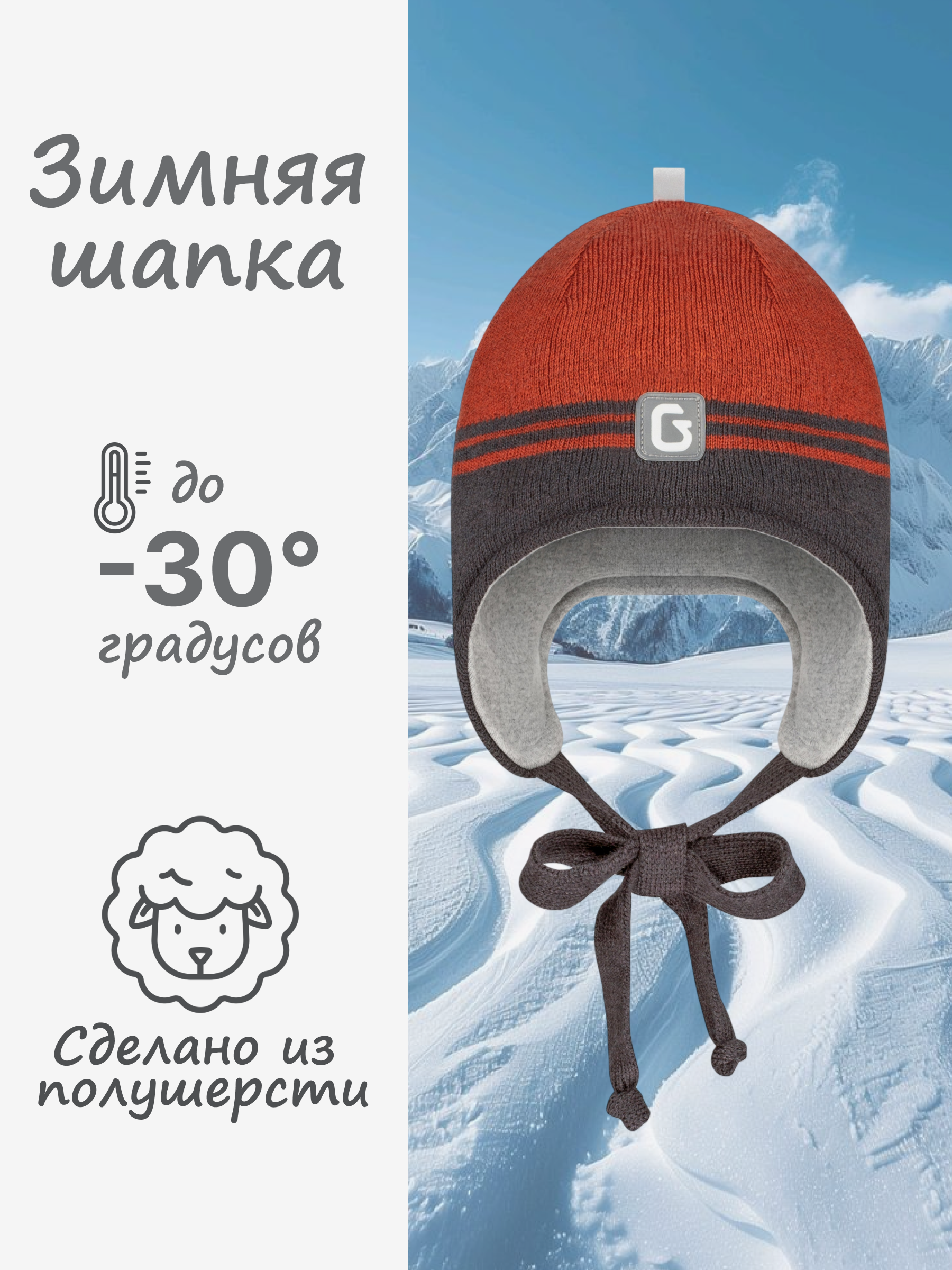 Шапка GUSTI GW25AC1216B-BROWN - фото 2
