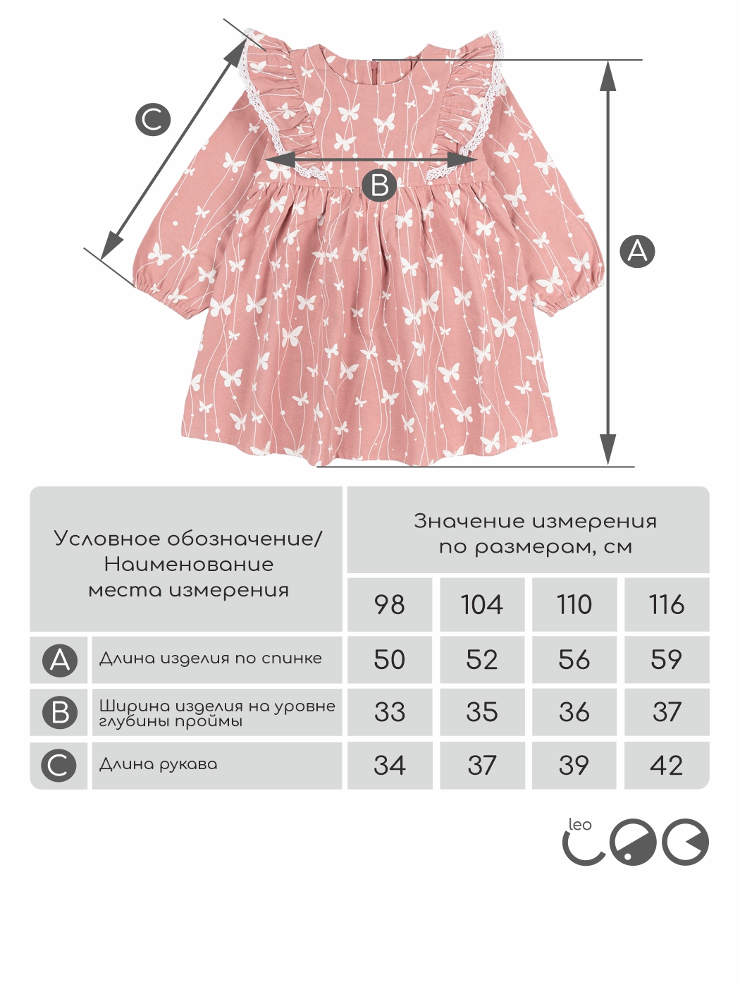 Платье LEO 3049А_пудровый - фото 4