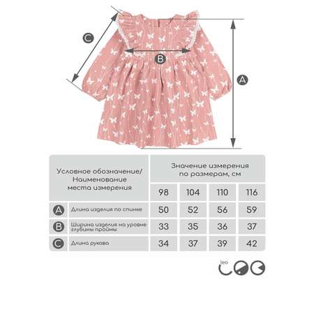 Платье LEO