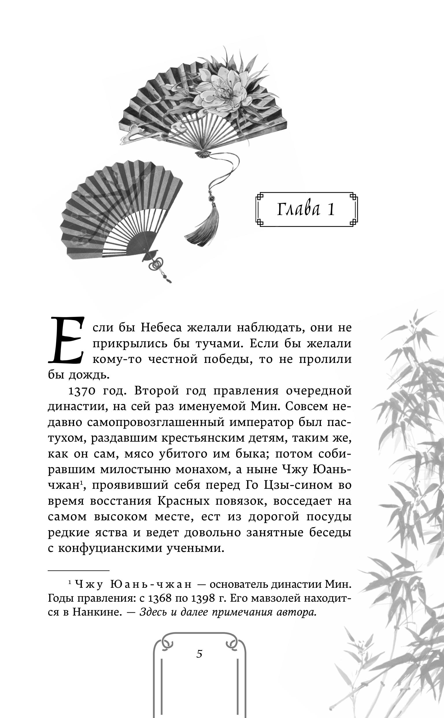 Книга Эксмо Проклятый мастер Гуэй - фото 2