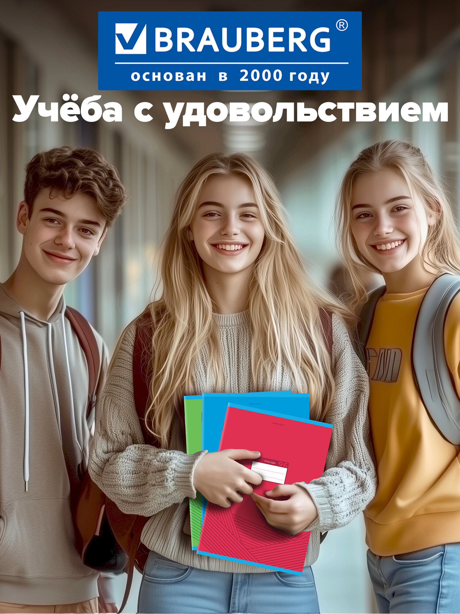 Общая тетрадь Brauberg клетка 96 лист. 3 шт. - фото 4