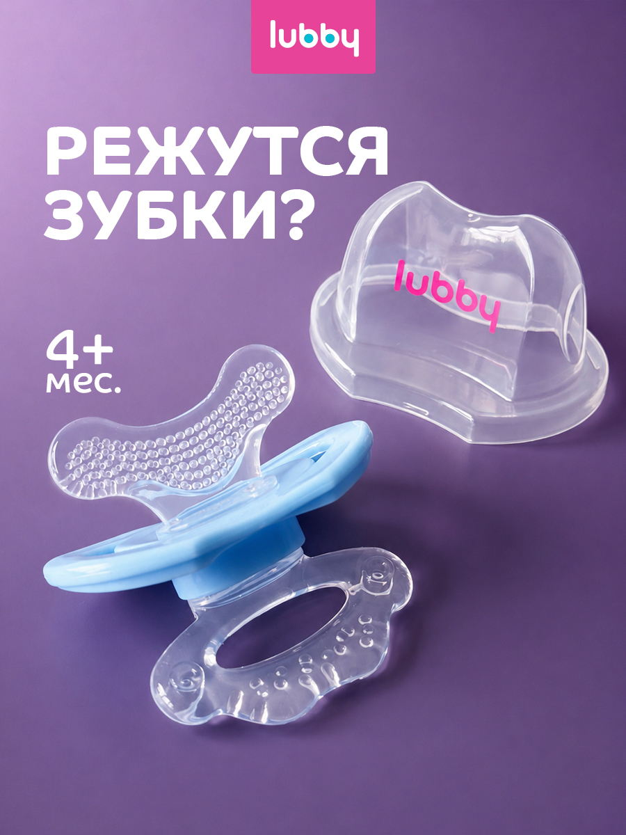 Прорезыватель Lubby - фото 1