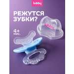 Прорезыватель Lubby