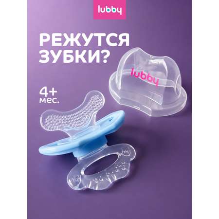 Прорезыватель Lubby