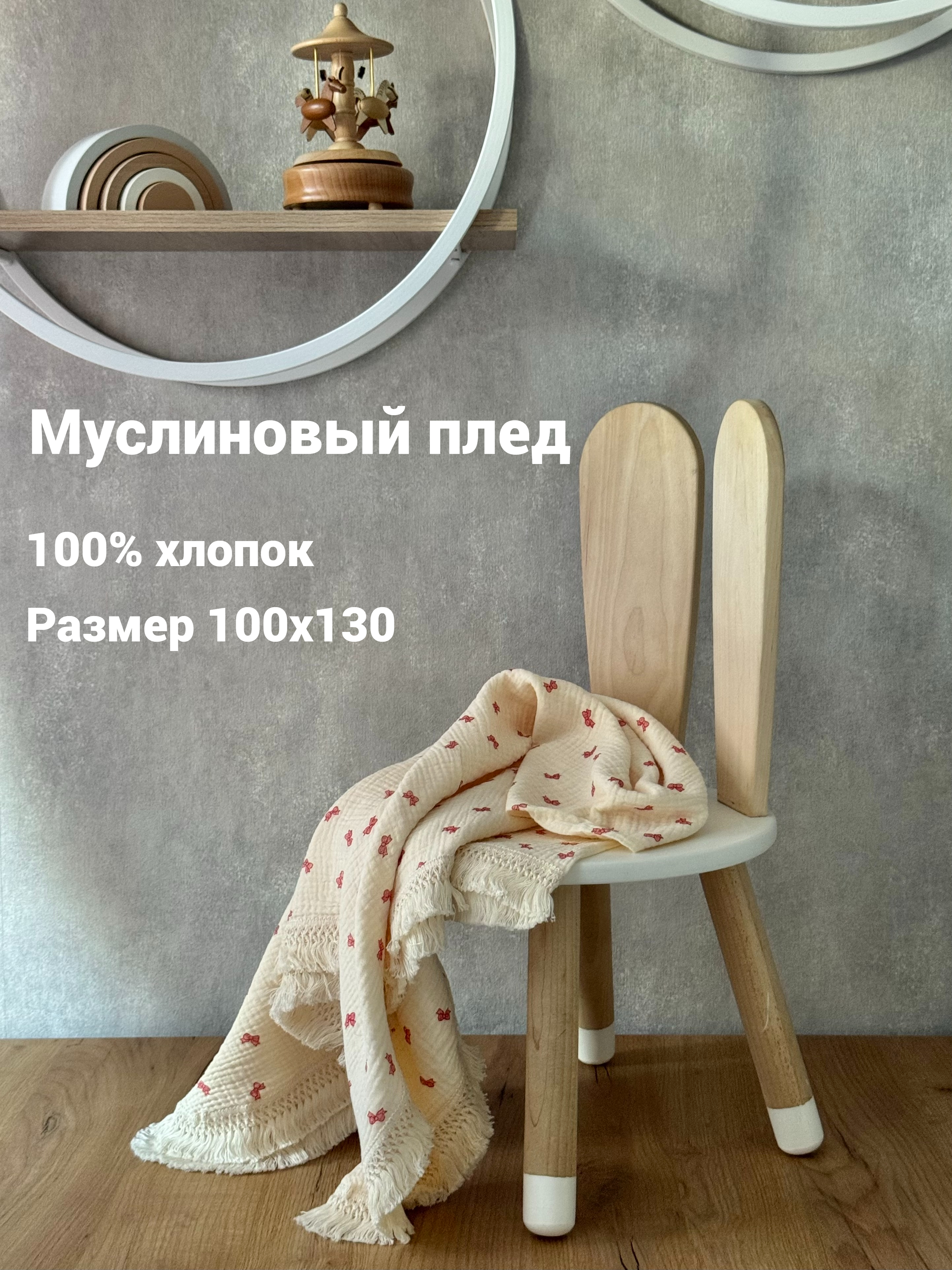 Плед Ладушки Муслиновый с бахромой бантики муслин 100 x 130 см - фото 2