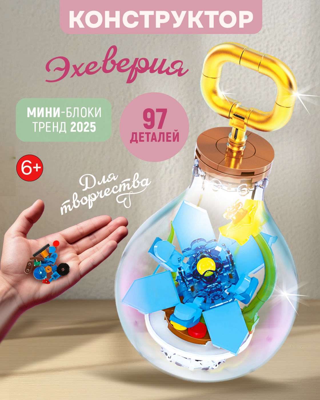 Конструктор Blockformers 97 дет. - фото 8