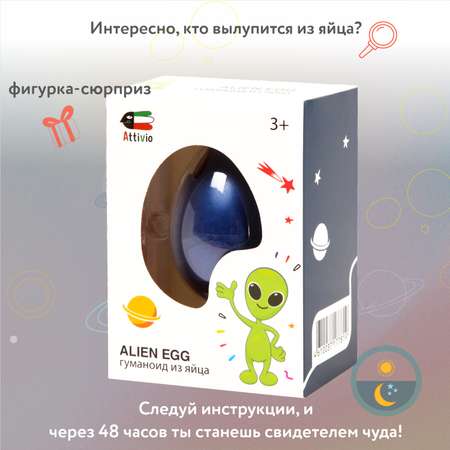 Набор для выращивания Attivio Яйцо растущее Гуманоид