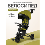 Трехколесный велосипед Q-Play 8 дюймов