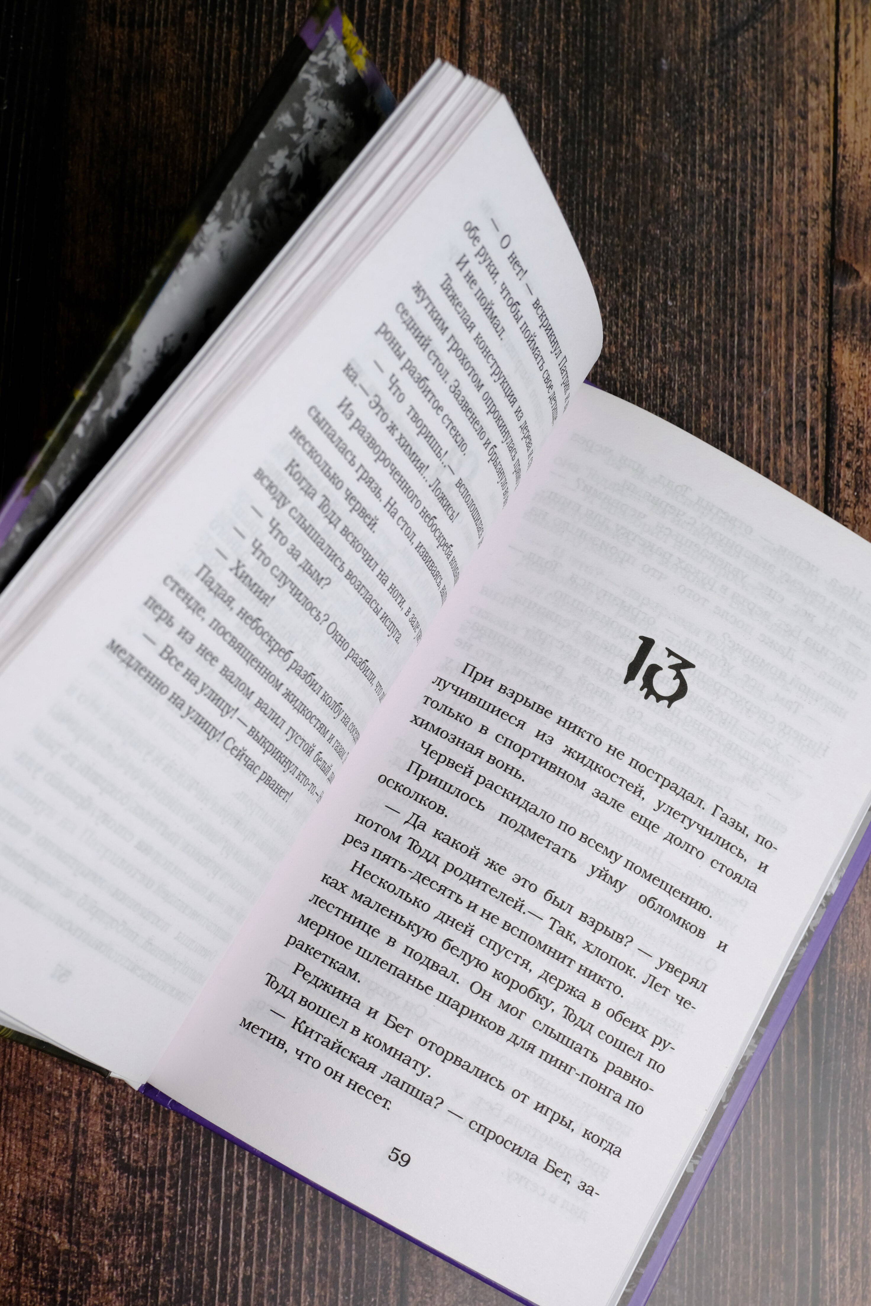Книга АСТ На крючке у червей - фото 5