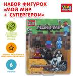 Конструктор Город мастеров Мой мир 6 дет.