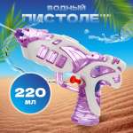Пистолет водный Veld Co