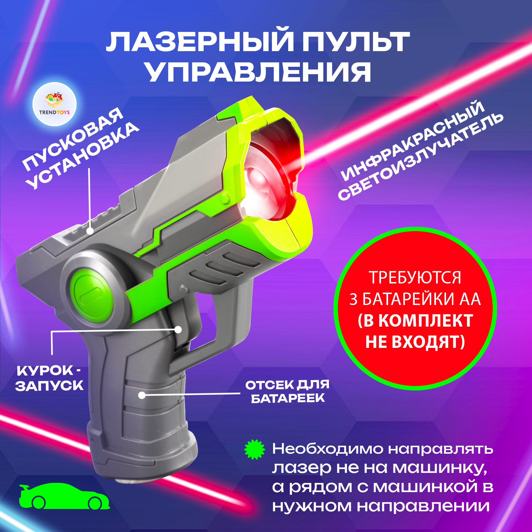 Автомобиль РУ TrendToys Антигравитационная машинка - фото 5
