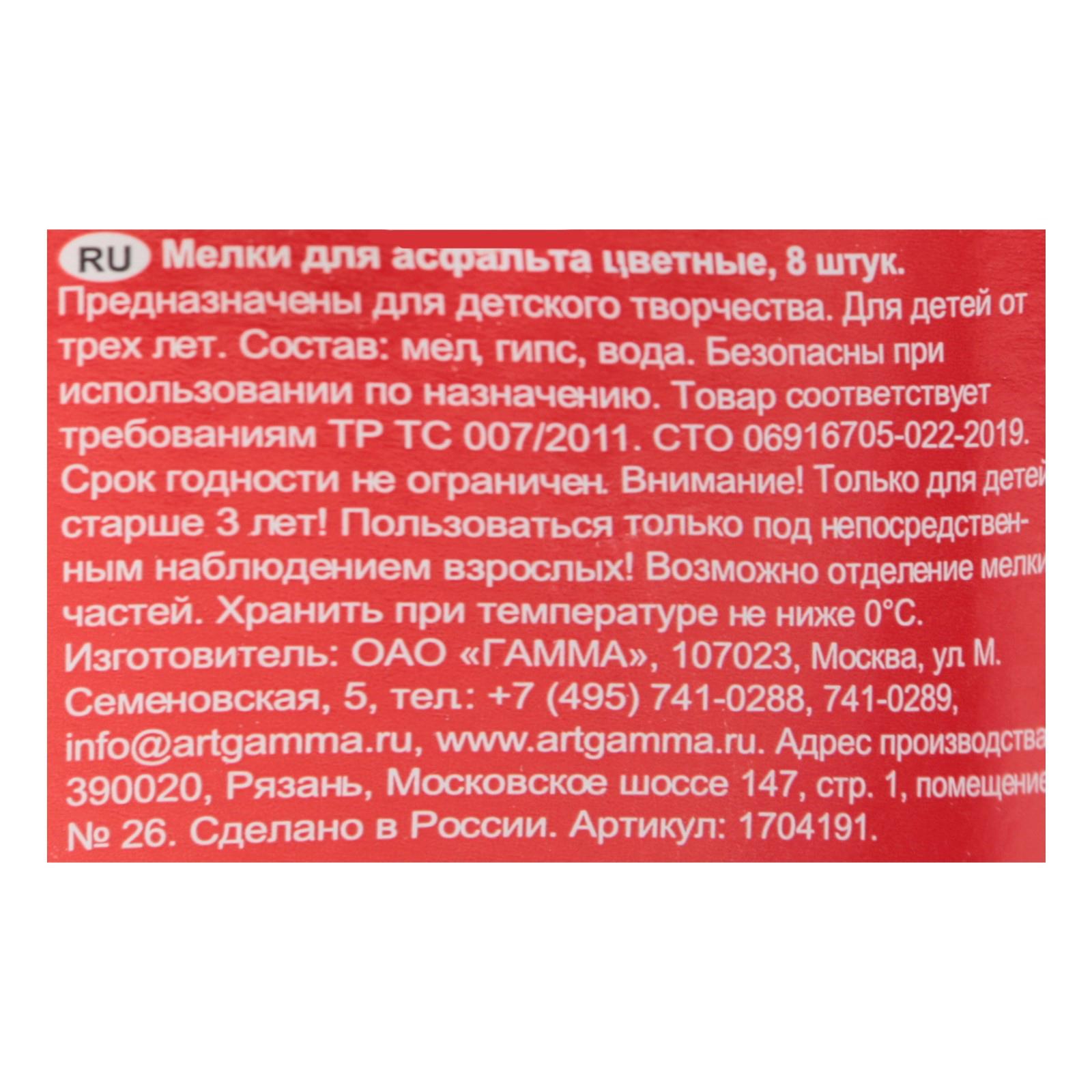 Мел сухой Gamma_ 8 шт. - фото 4