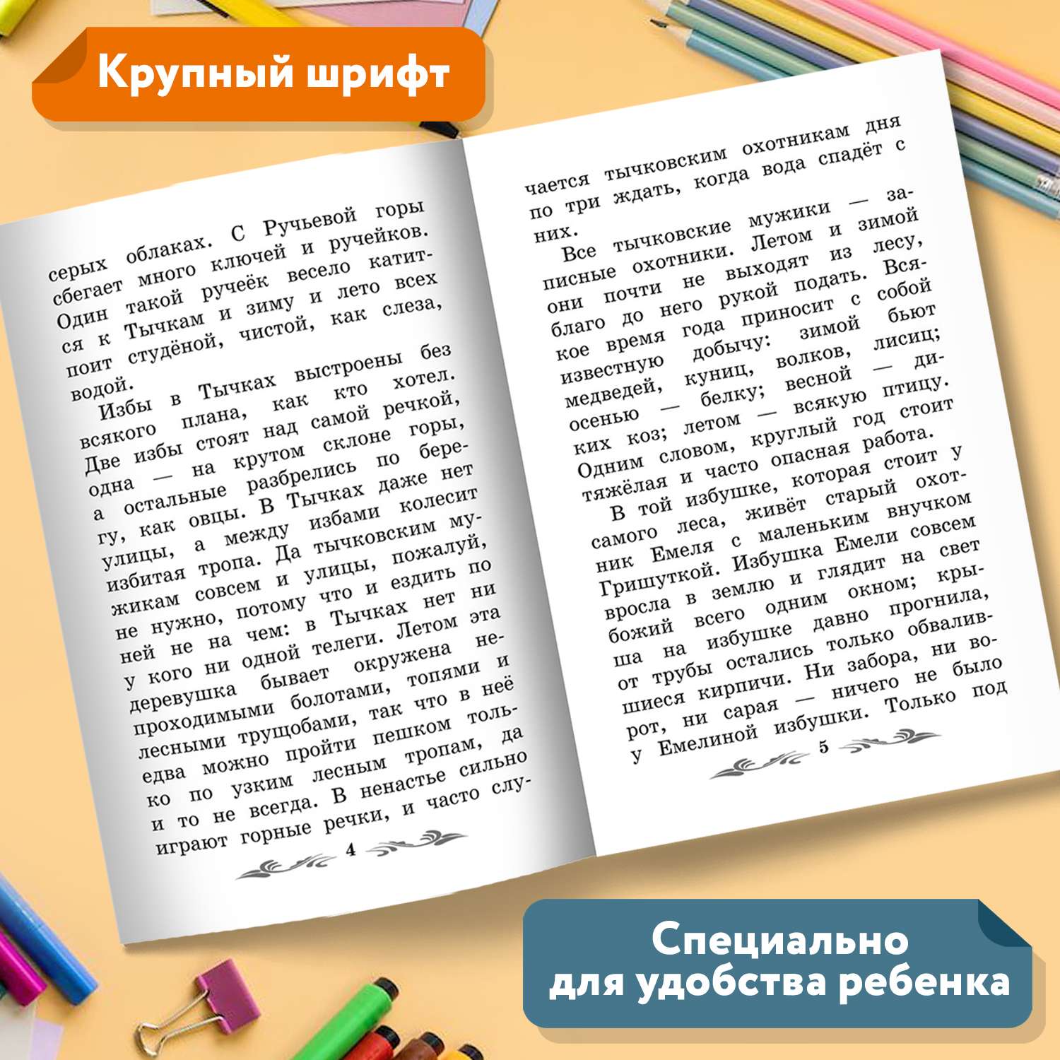 Книга Феникс Рассказы Д.Мамин-Сибиряк - фото 3