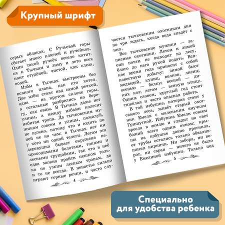 Книга Феникс Рассказы Д.Мамин-Сибиряк