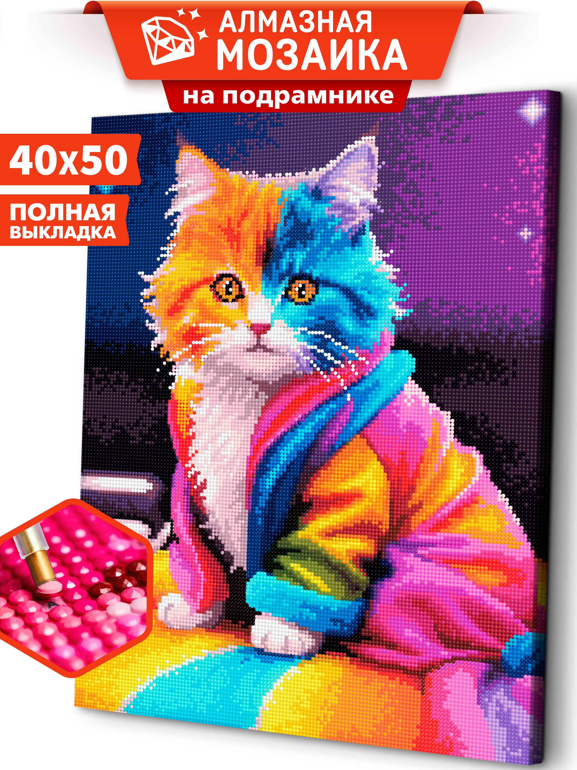 Алмазная мозаика Art sensation Котенок в ассортименте - фото 1
