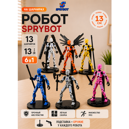 Фигурка TrendToys роботы на магнитах шарнирные