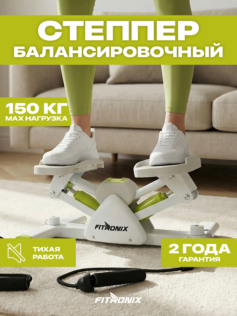 Степпер Fitronix balance Step 100 - фото 1