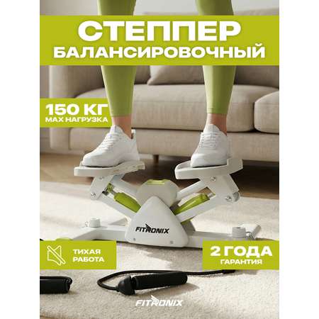 Степпер Fitronix balance Step 100