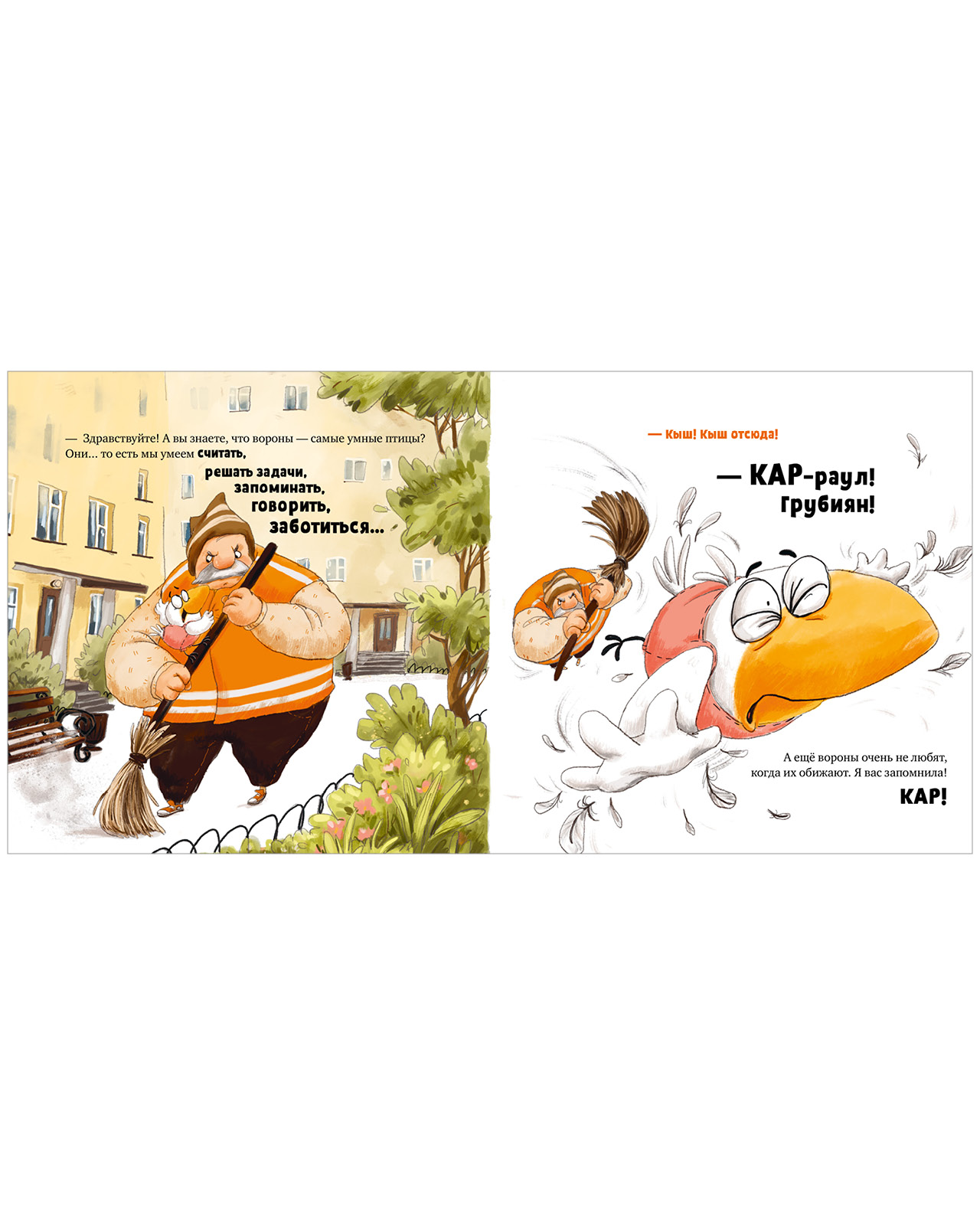 Книга Clever Неугомонная болтушка - фото 5