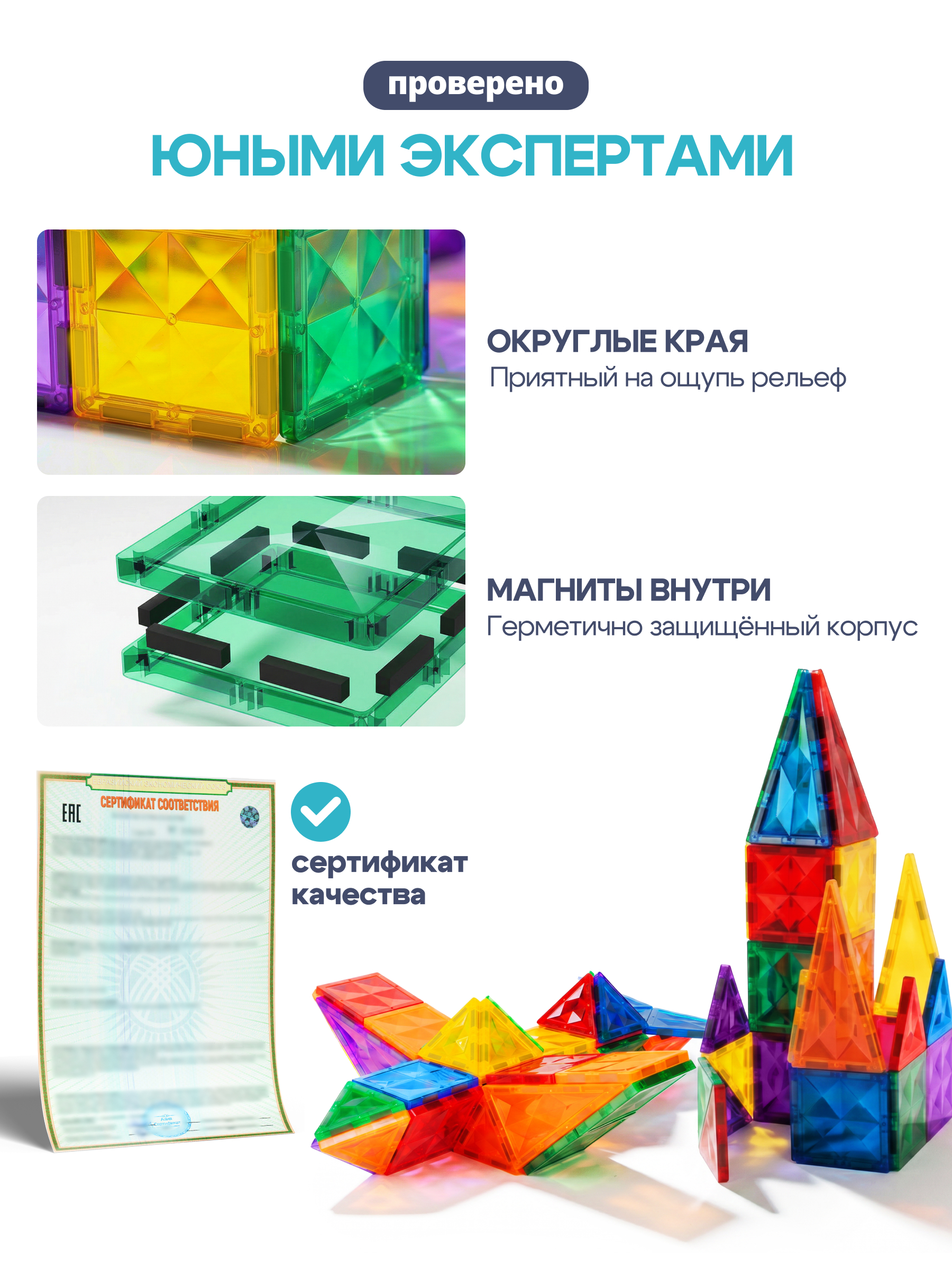 Конструктор SAYFUN toys магнитный 50 дет. - фото 8