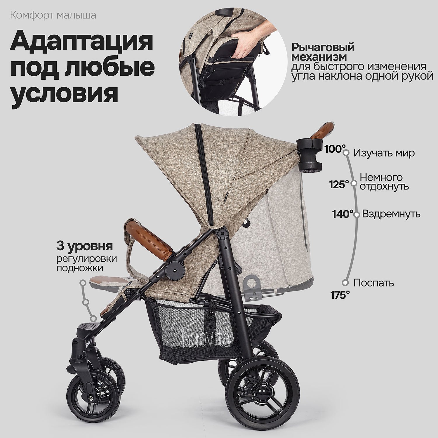 Коляска прогулочная Nuovita Corso - фото 4