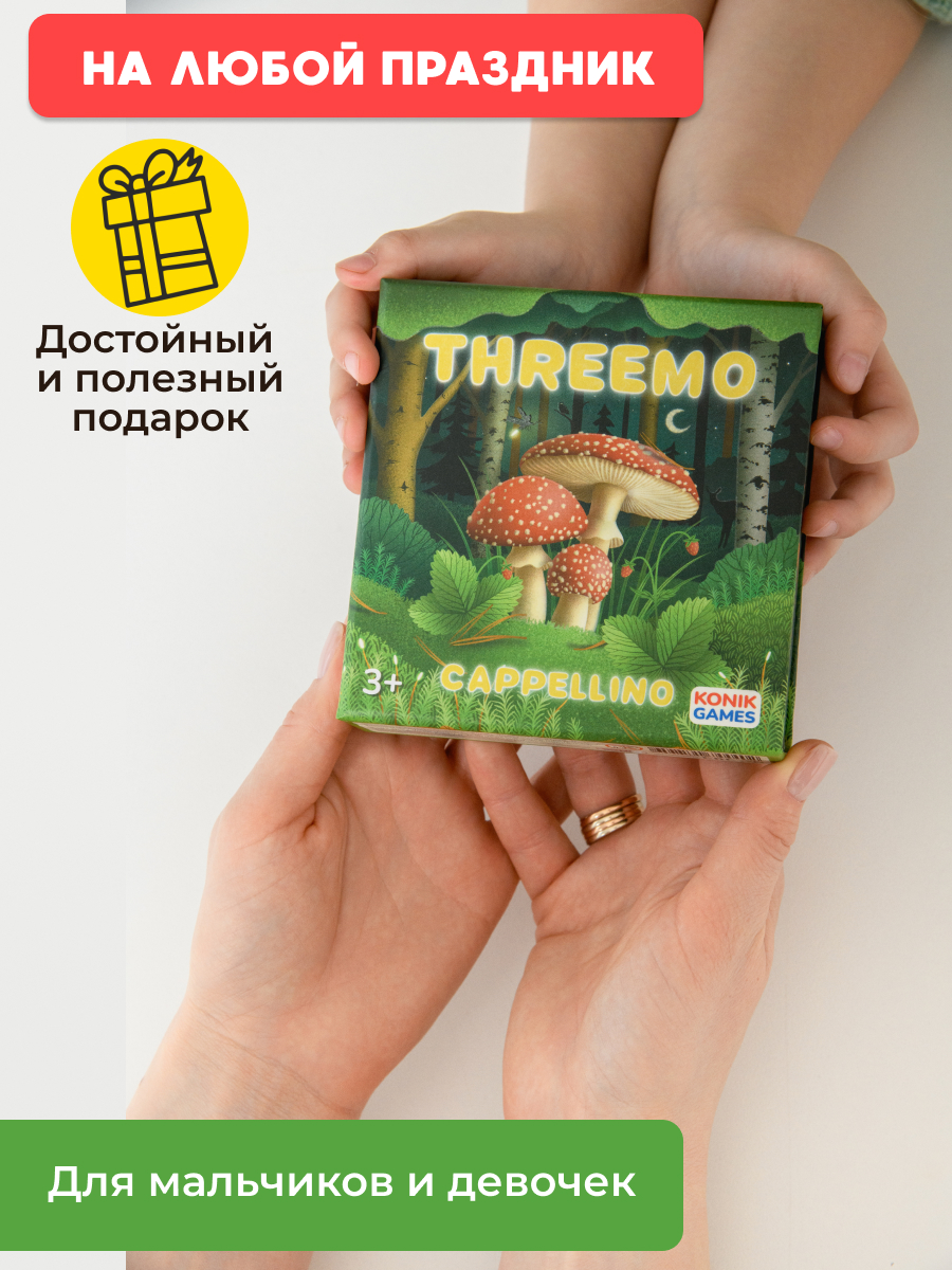 Настольная игра Konik Games Тримо Каппелино - фото 22