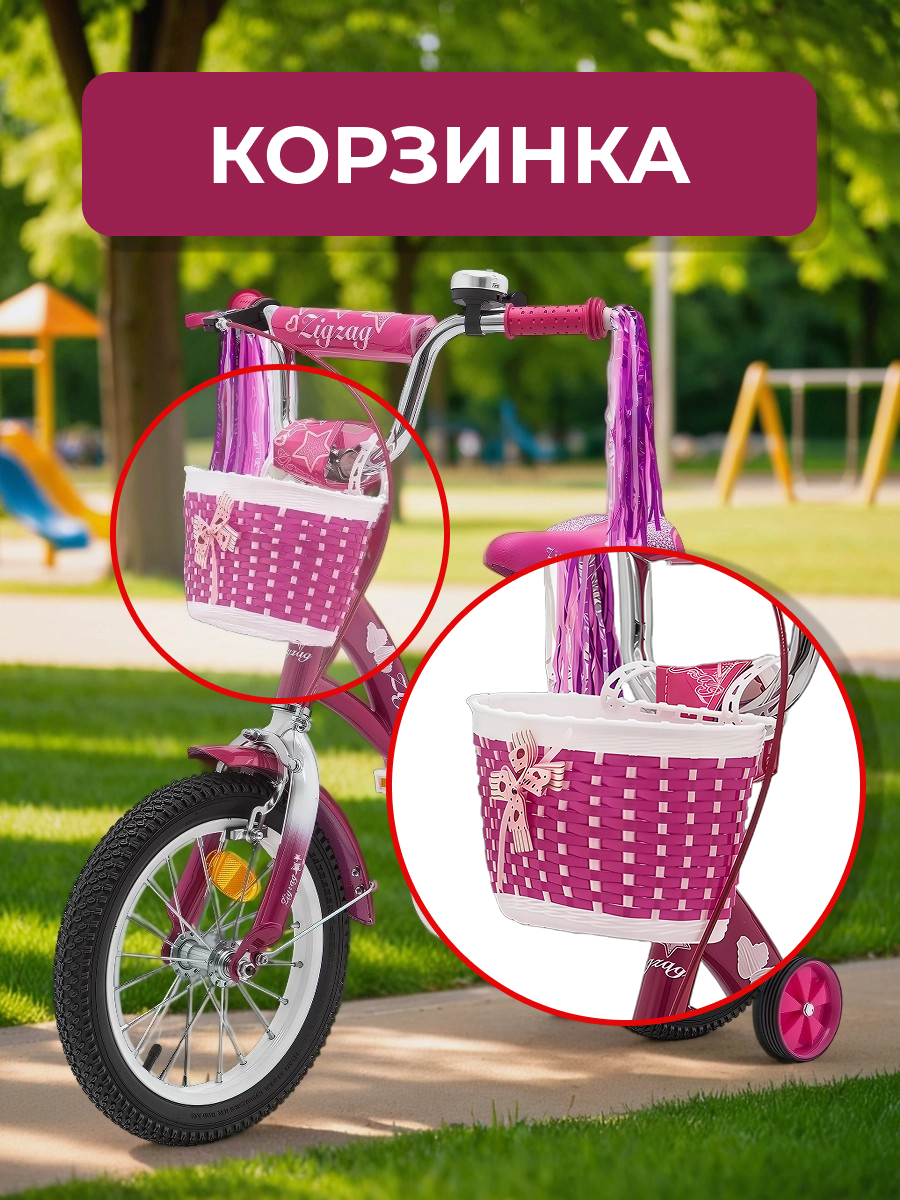Двухколесный велосипед ZigZag 14 дюймов - фото 6