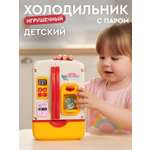 Игрушка AMORE BELLO холодильник