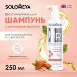 Шампунь SOLOMEYA Argan Oil Hair Repair Shampoo 250 мл