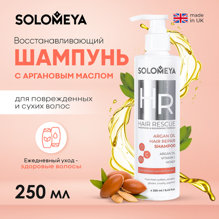 Шампунь SOLOMEYA Argan Oil Hair Repair Shampoo 250 мл