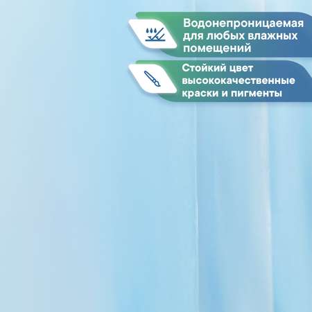 Штора для ванной полиэтиленовая водонепроницаем VILINA 180х180 см голубая