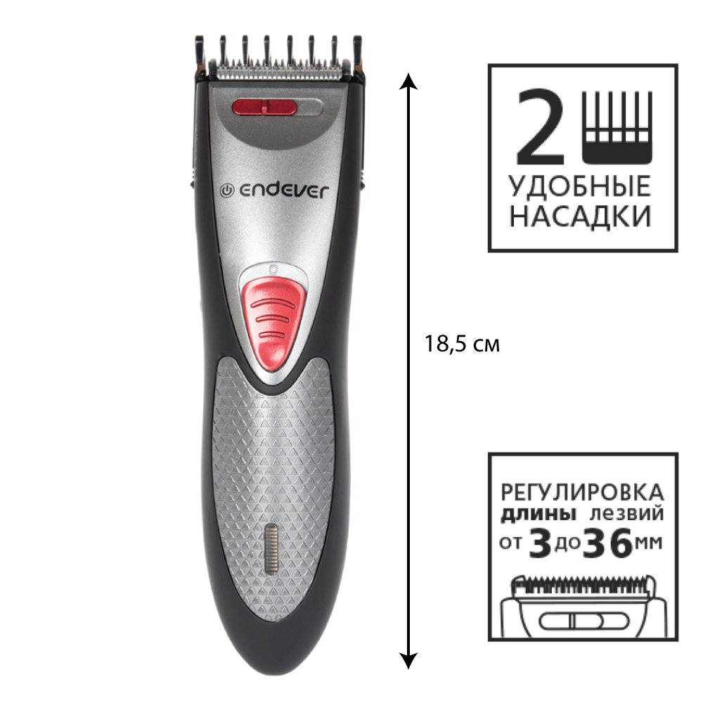 Машинка для стрижки ENDEVER Sven-980 - фото 12