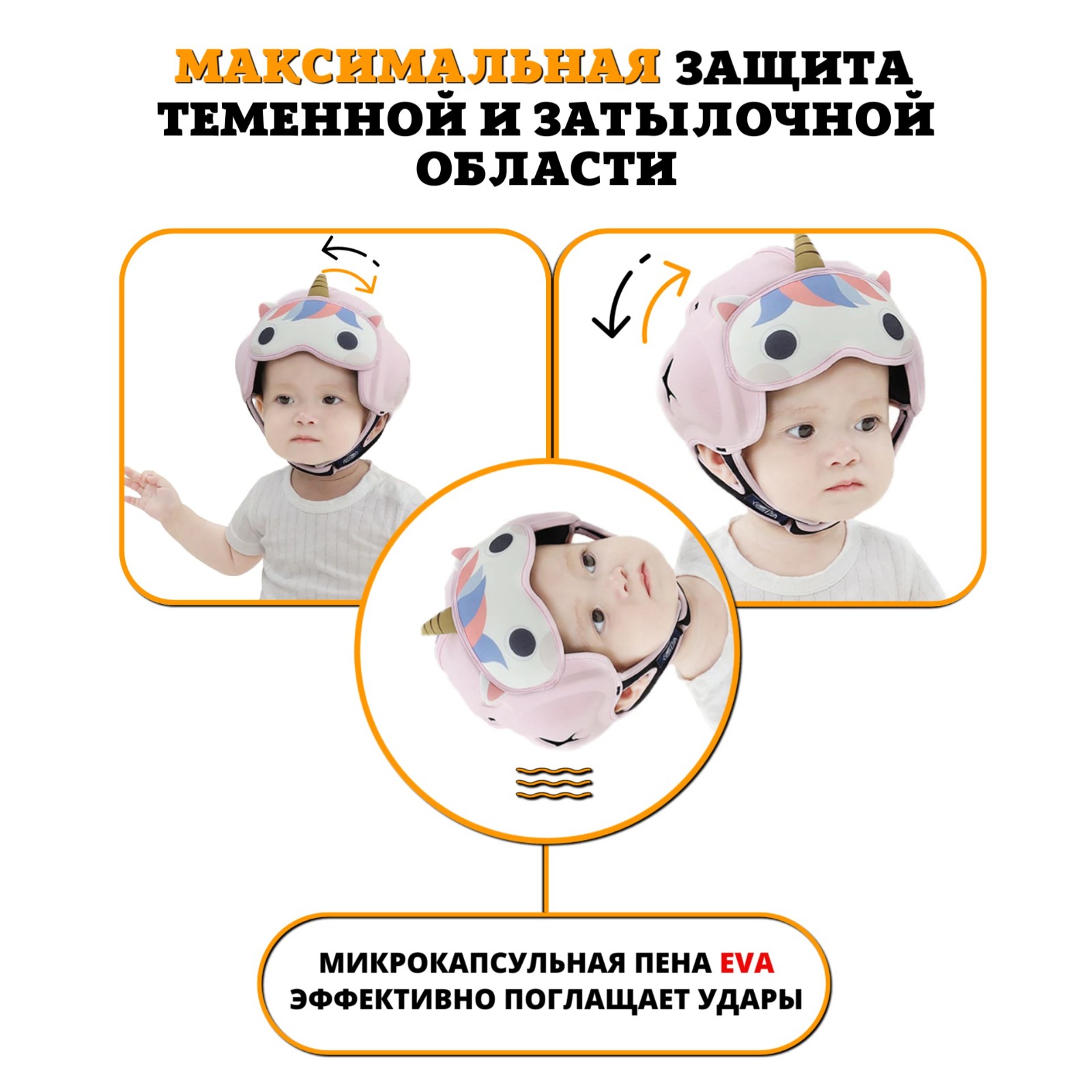 Шлем детский защитный Newone для малышей от падений Единорог - фото 2