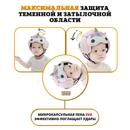 Шлем детский защитный Newone для малышей от падений Единорог