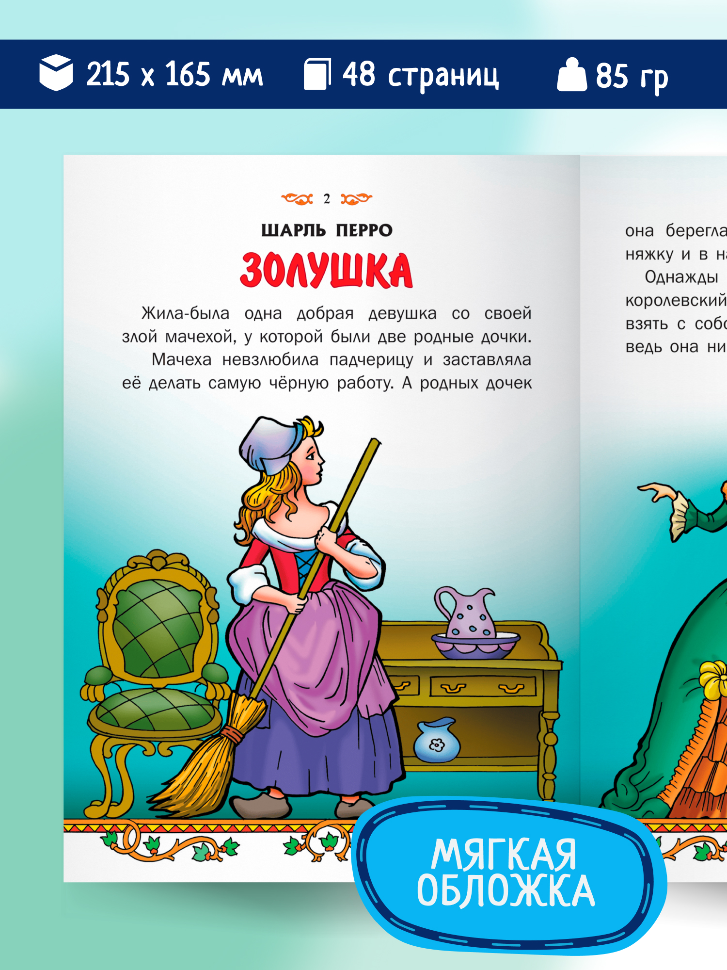 Книга детская Харвест Сборник сказок Ш.Перро - фото 2