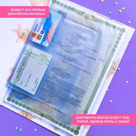 Папка для документов ребенка Bambinic бежевый