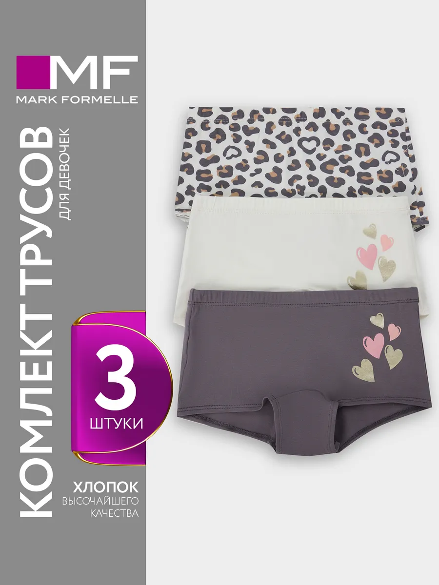 Трусы 3 шт Mark Formelle (Марк Формэль) 417746-3/олово +печать - фото 2