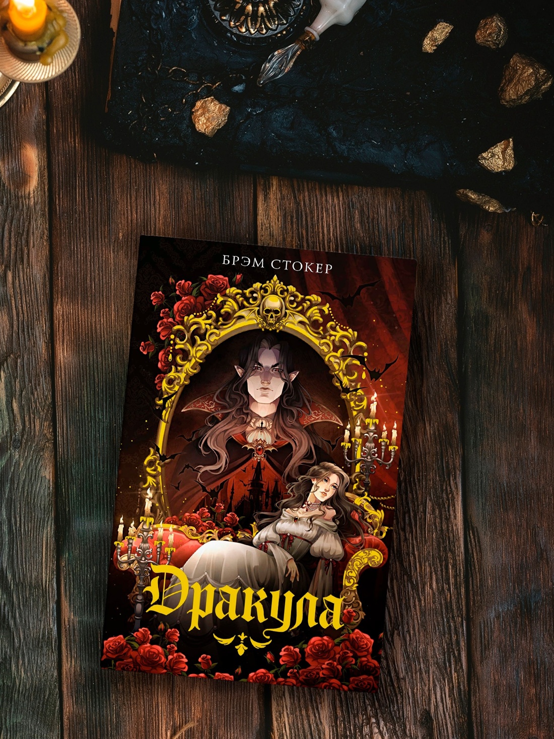 Книга Махаон Мистическая классика Моя книжная лавка - фото 7