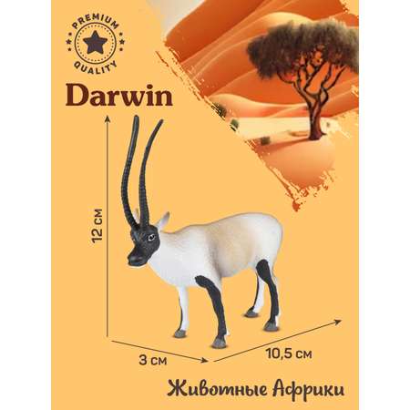Фигурка DARWIN Животные Африки антилопа