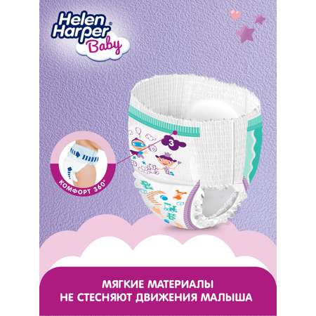 Подгузники Helen Harper Everyday для новорожденных M (6-9 кг) 88 шт.