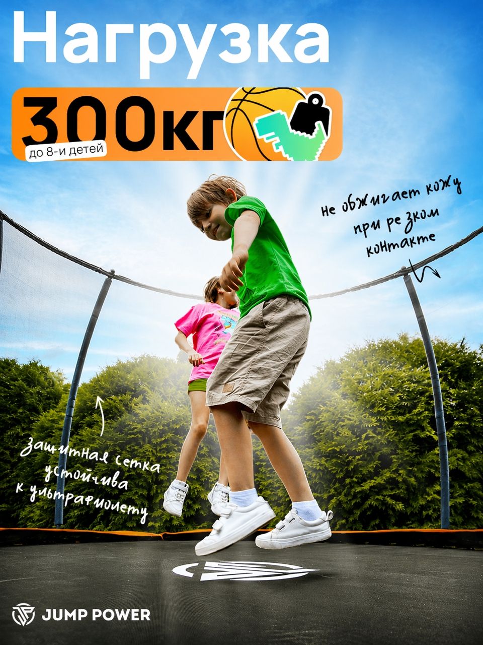 Батут Jump Power 14 ft Pro Inside Basket Orange - фото 3