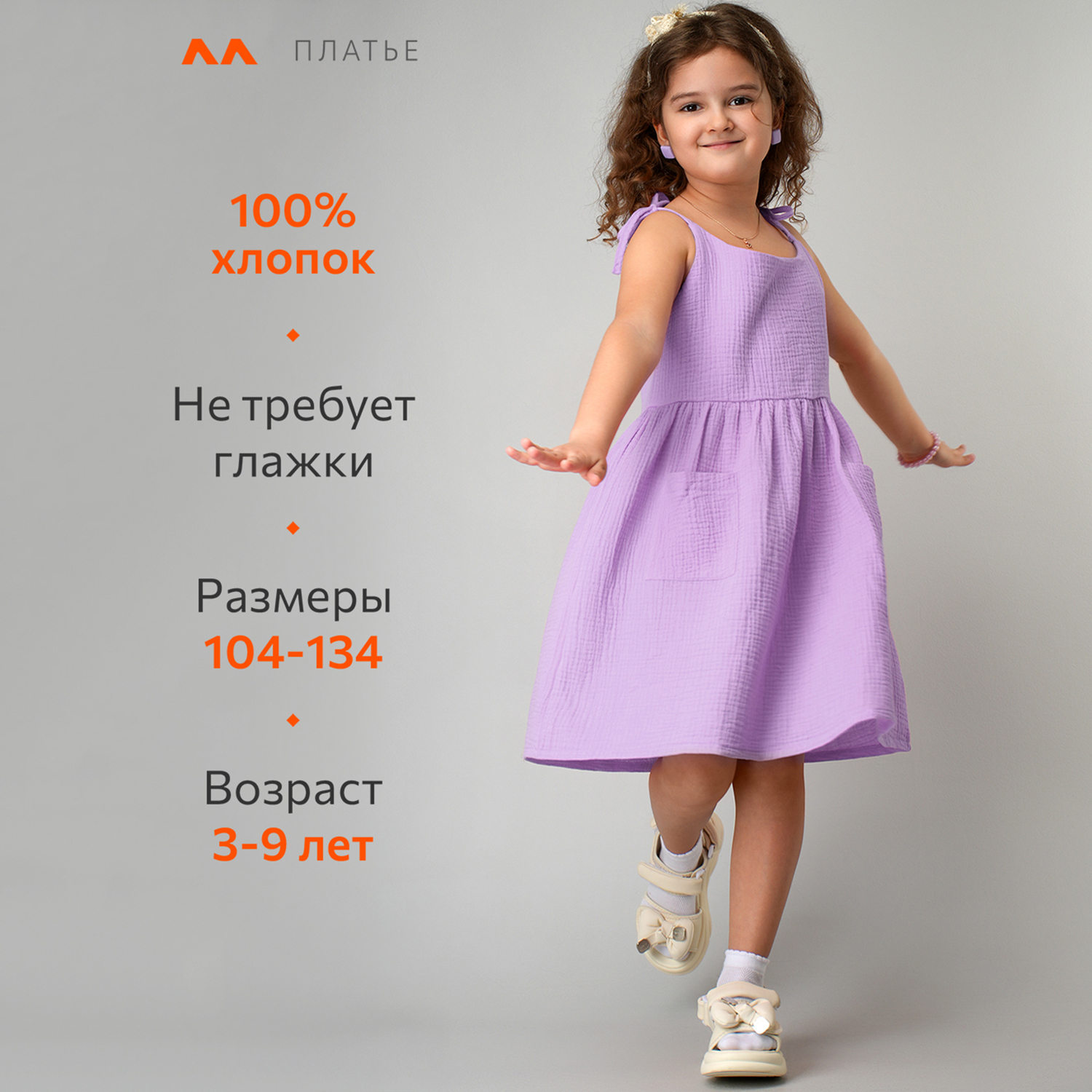 Сарафан HappyFox HF00183сиреневый - фото 10